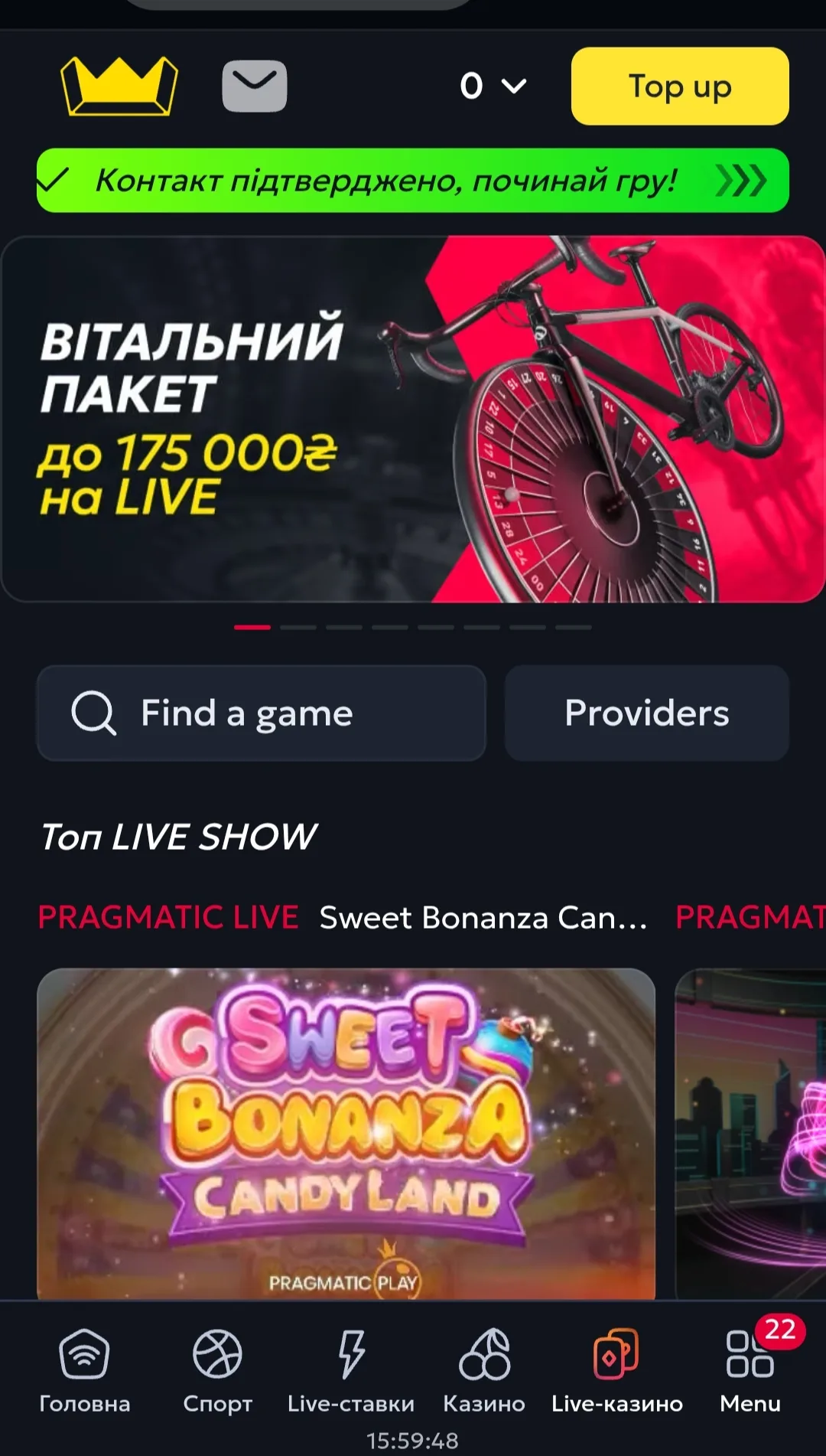 Вітальний пакет для ставок на спорт betking
